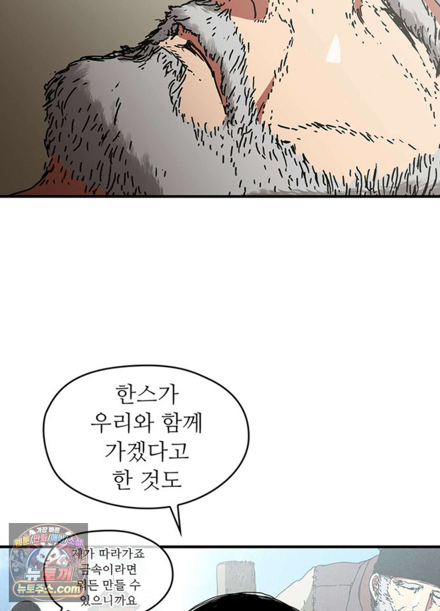 ISSAK 50화 69