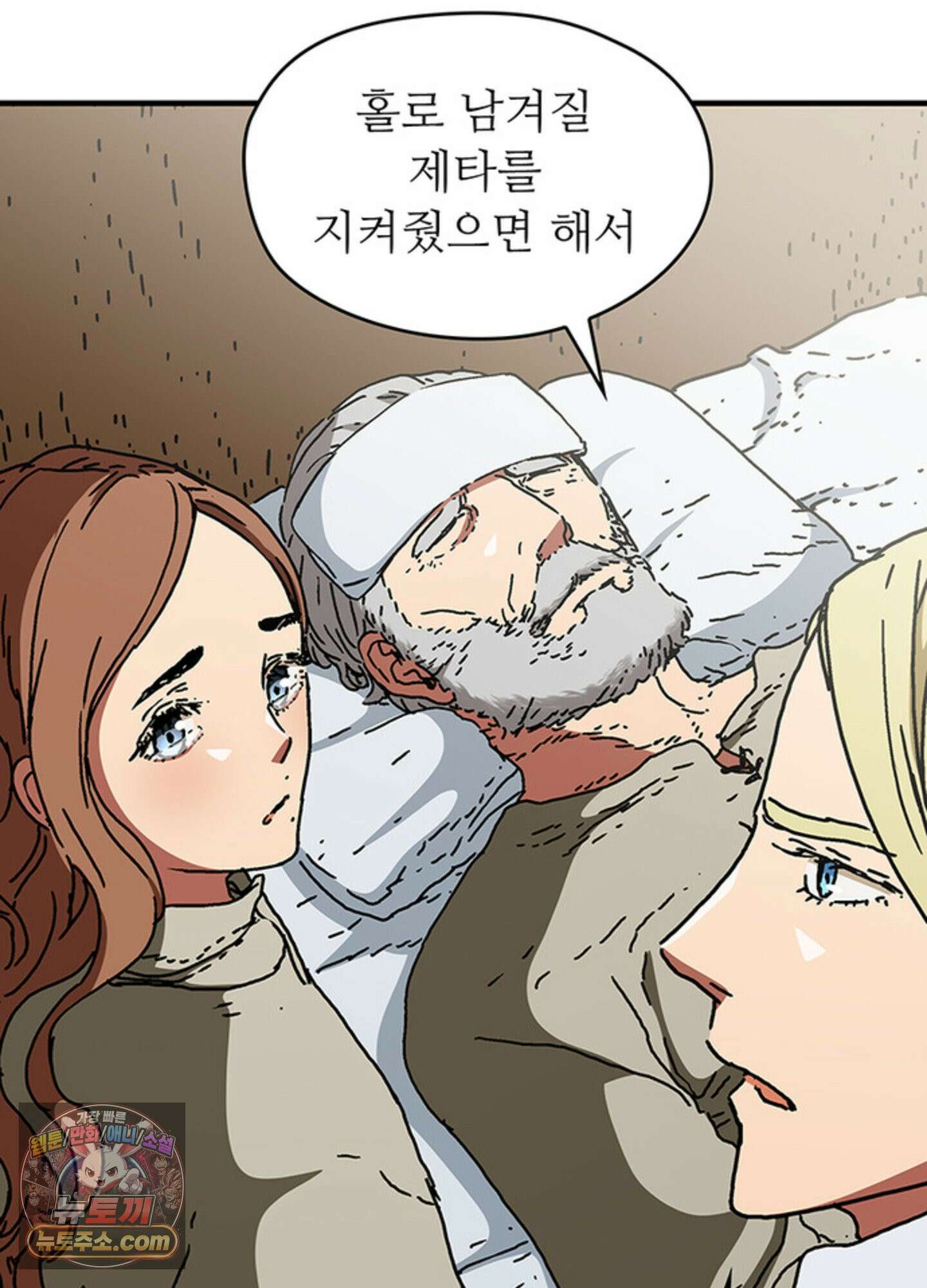 ISSAK 50화 71