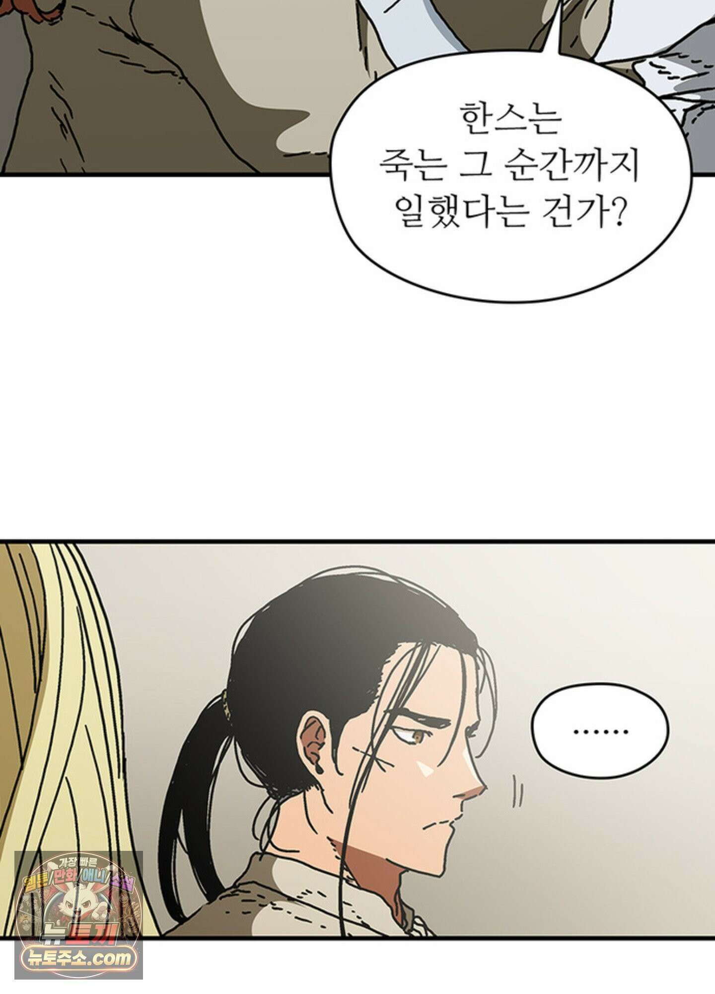 ISSAK 50화 72