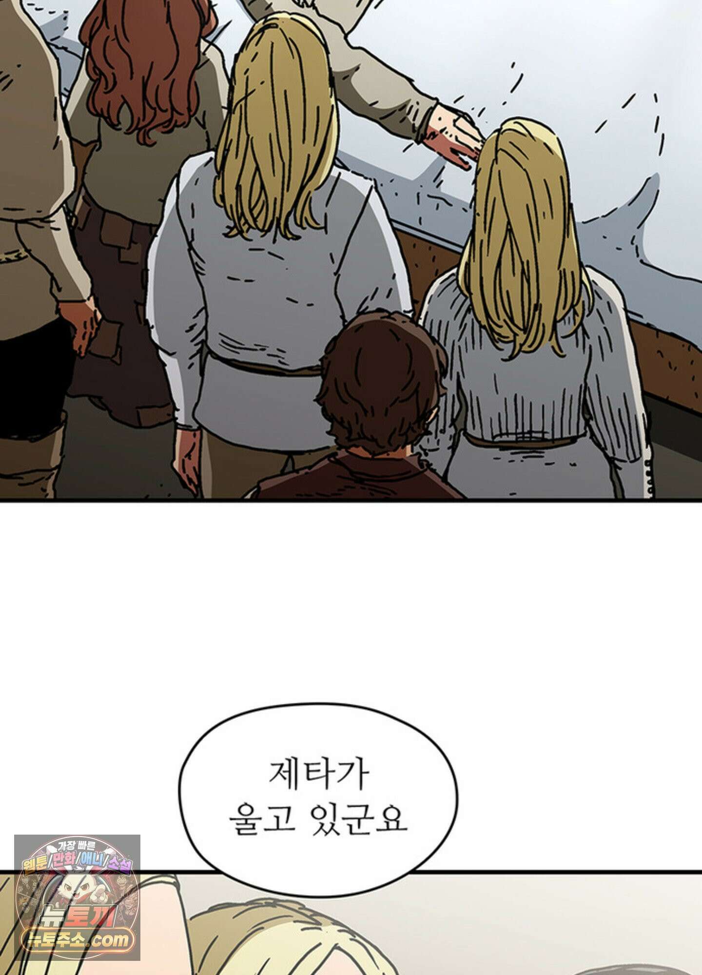 ISSAK 50화 77