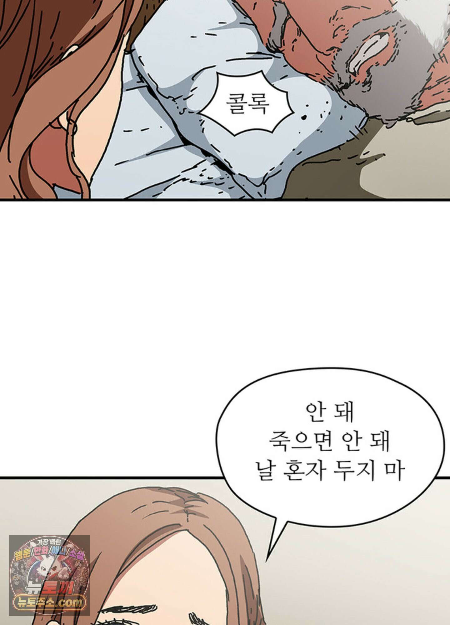 ISSAK 50화 79