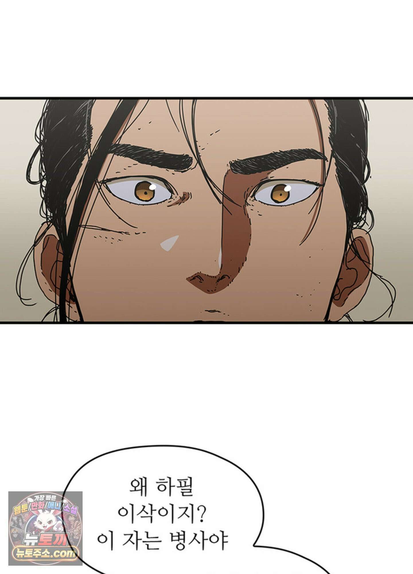 ISSAK 50화 83