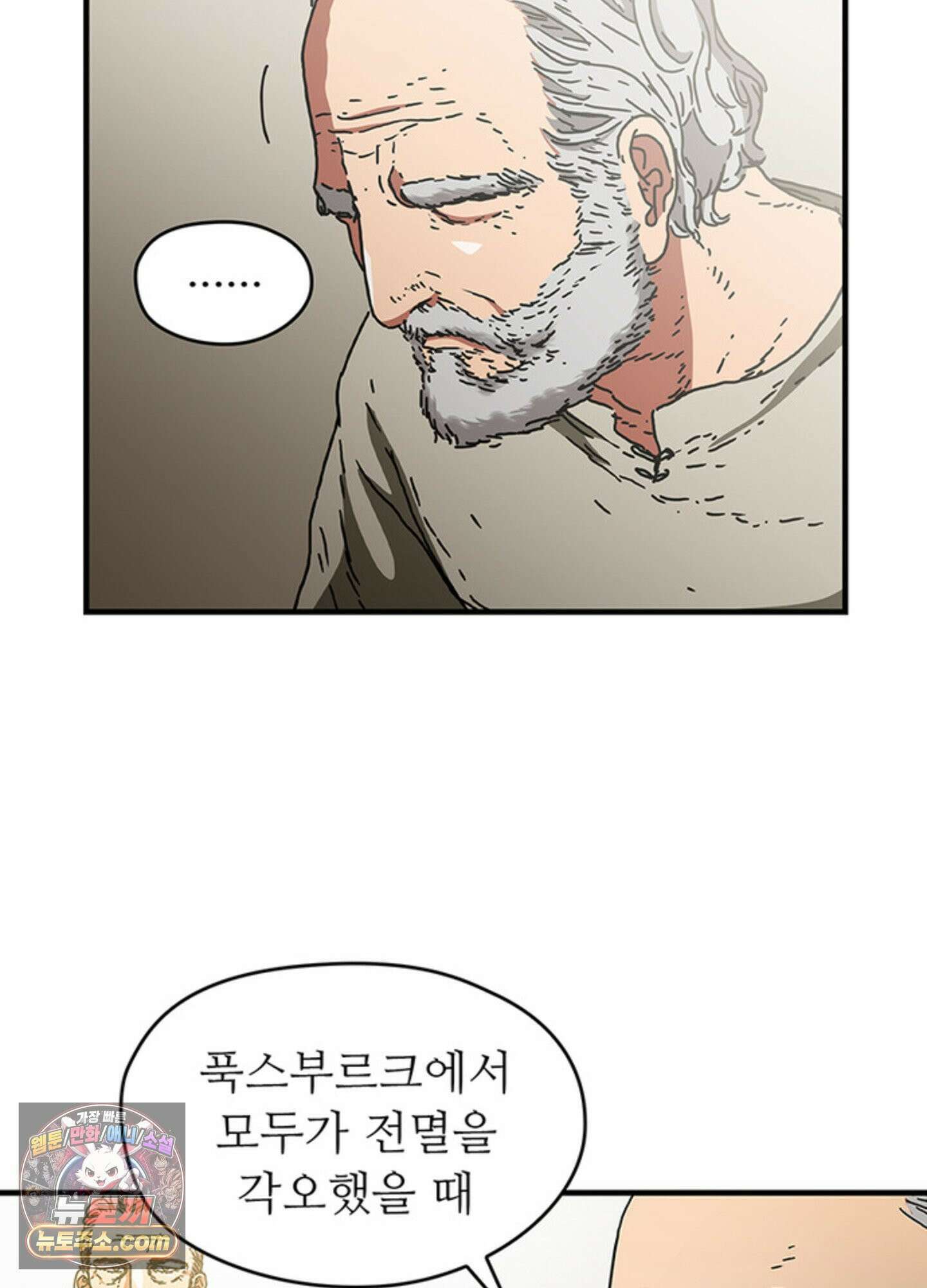 ISSAK 50화 85