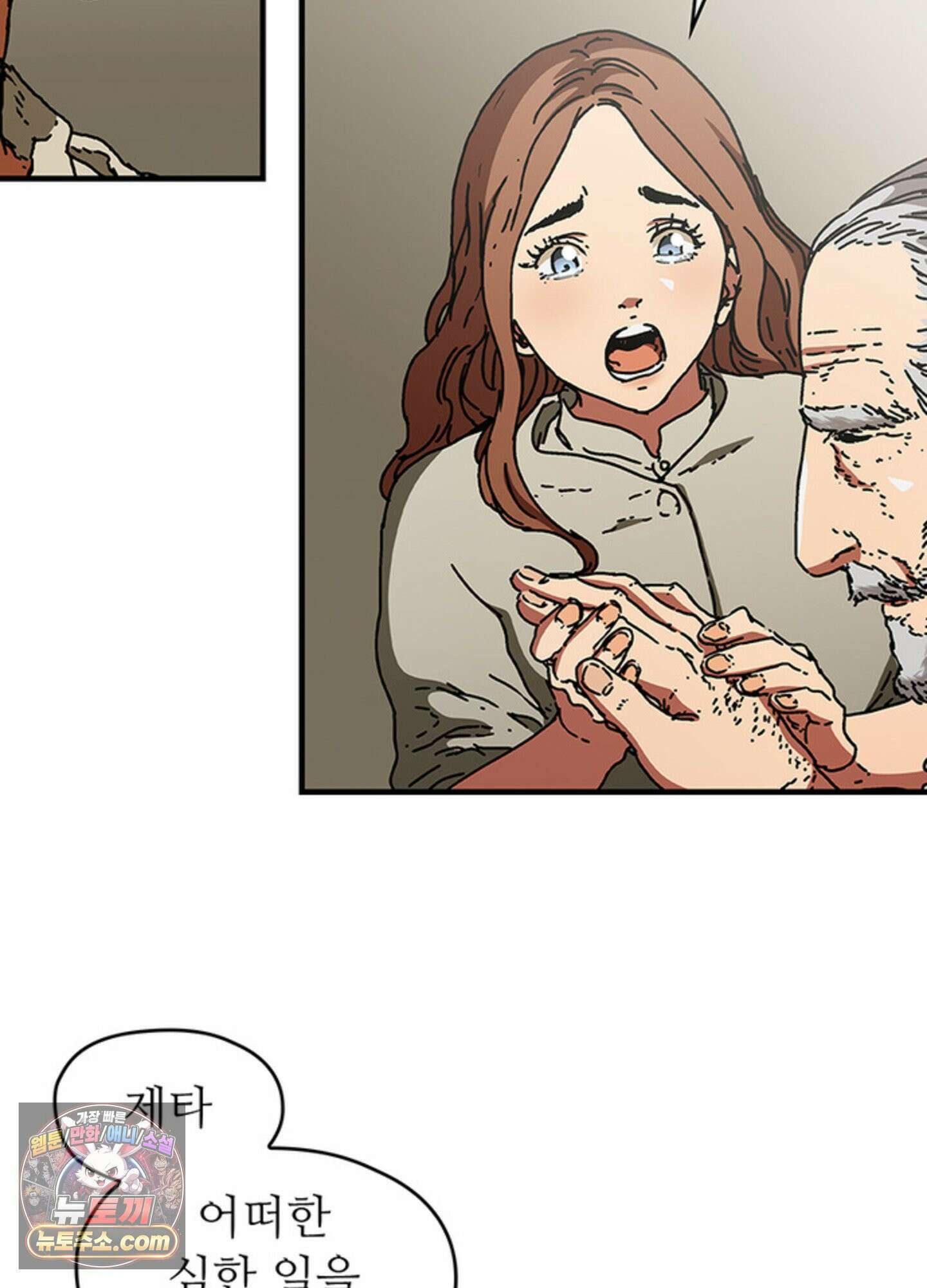 ISSAK 50화 89