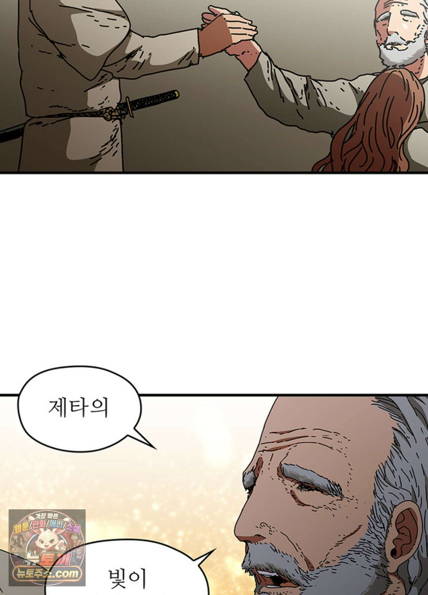 ISSAK 50화 95