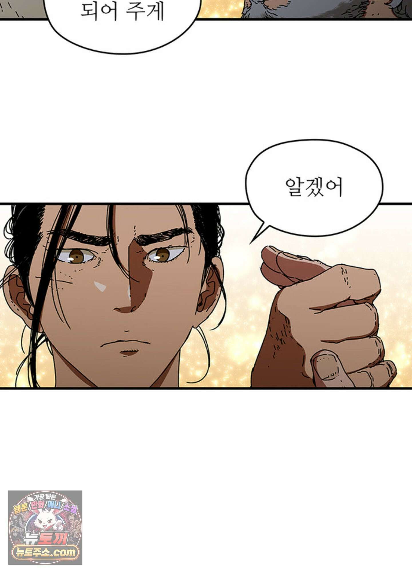 ISSAK 50화 96