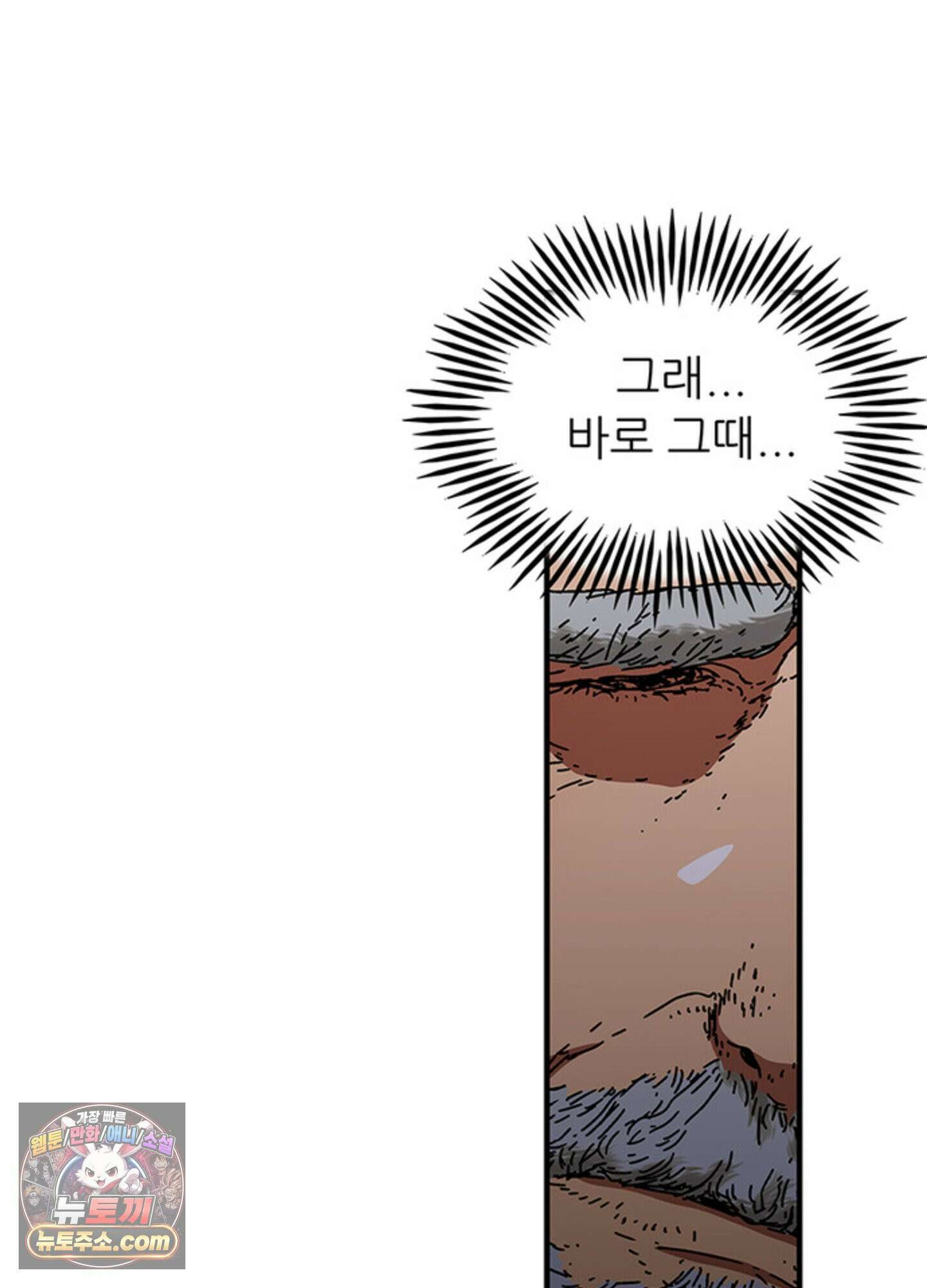 ISSAK 50화 98