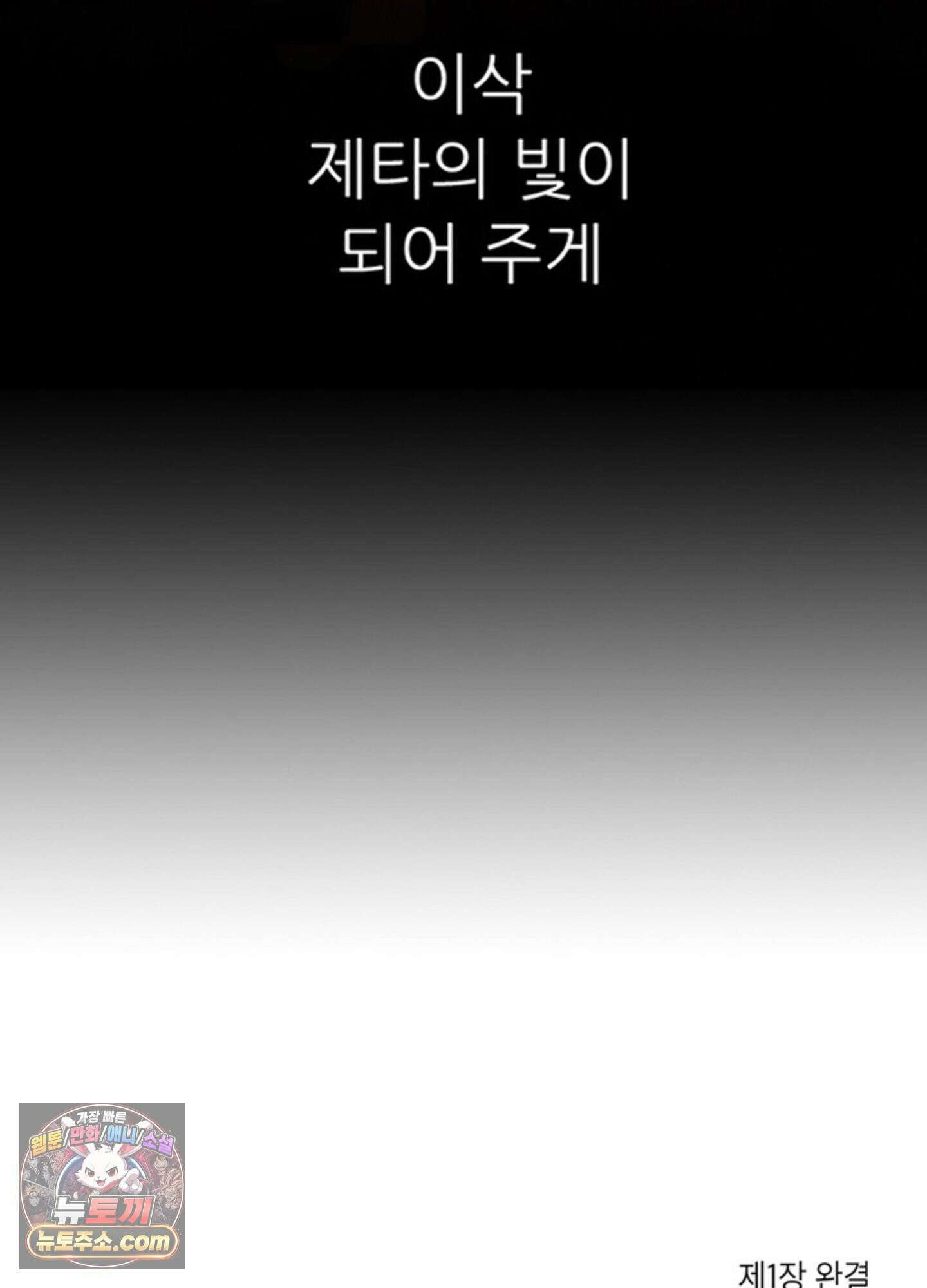 ISSAK 50화 112