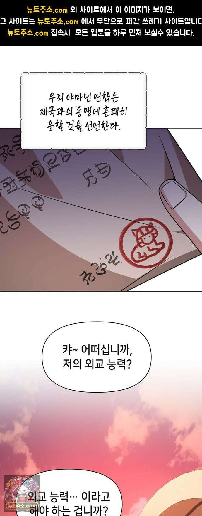 아카데미가 망했다 99화 1