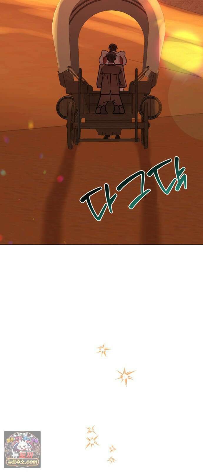 아카데미가 망했다 99화 4