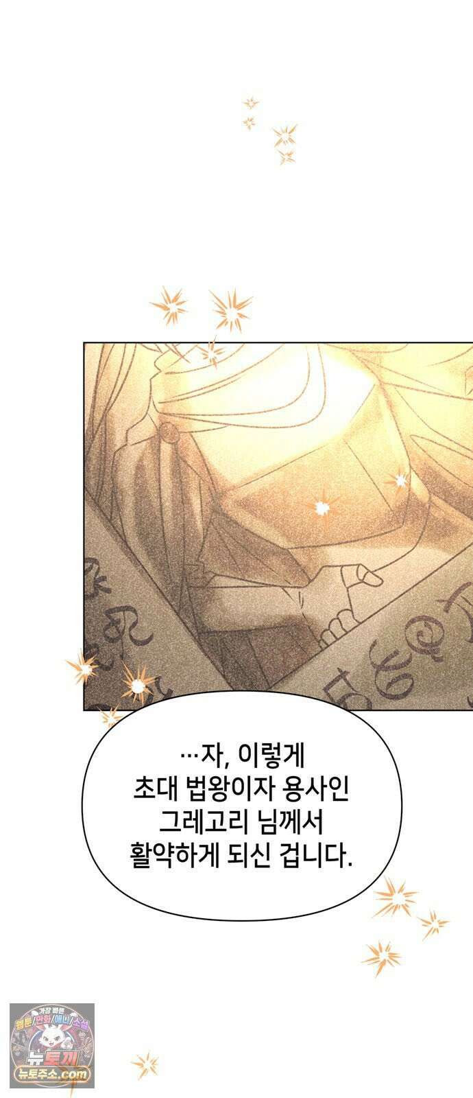 아카데미가 망했다 99화 5