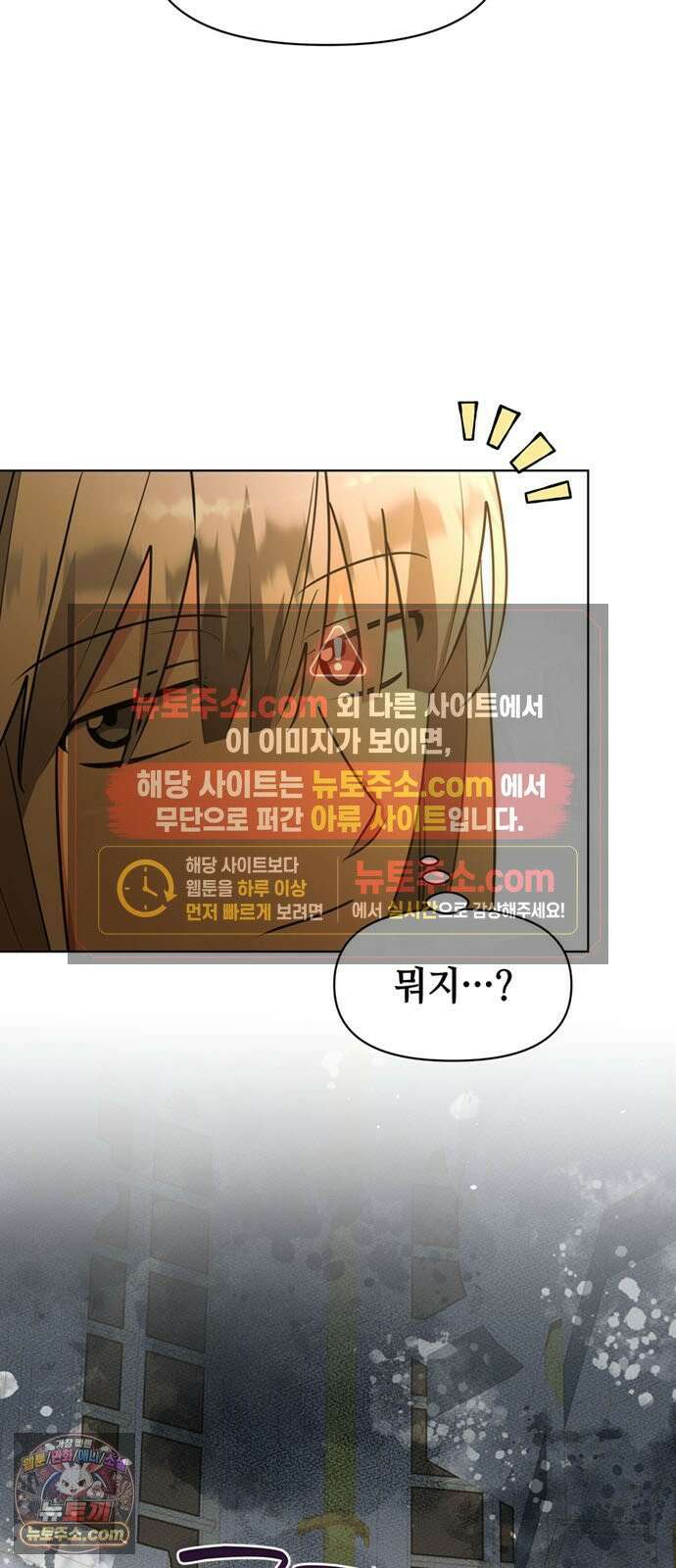 아카데미가 망했다 99화 7