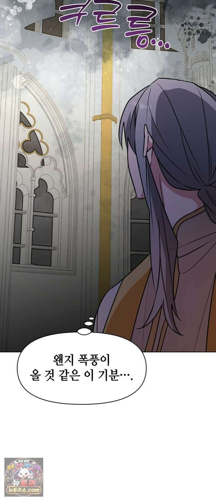 아카데미가 망했다 99화 8