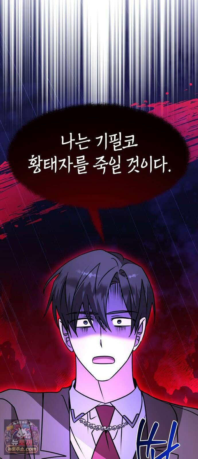 아카데미가 망했다 99화 10
