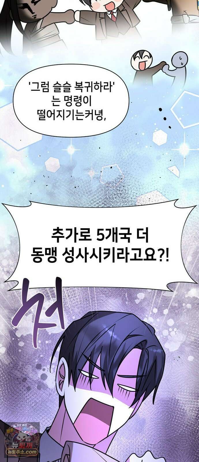 아카데미가 망했다 99화 13