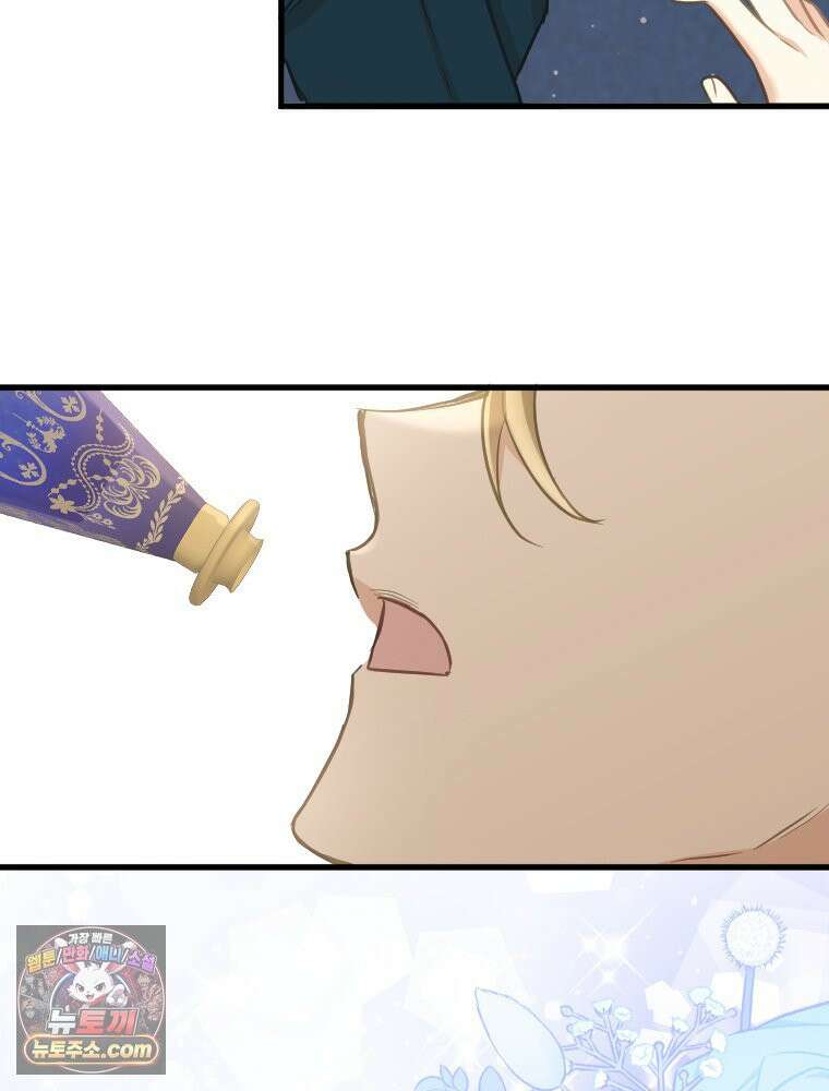 악녀는 다시 시작한다 081 4