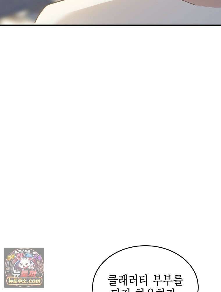 악녀는 다시 시작한다 081 15