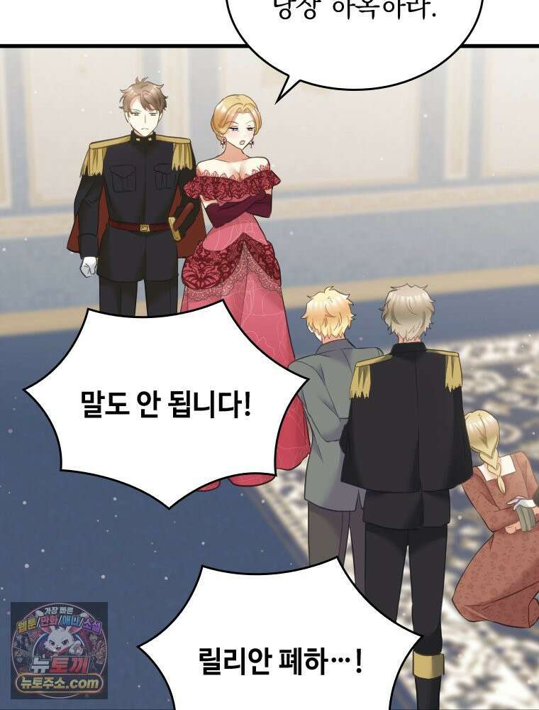 악녀는 다시 시작한다 081 16