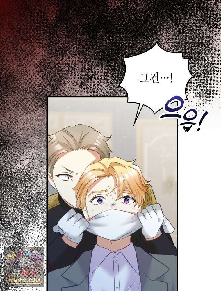 악녀는 다시 시작한다 081 20