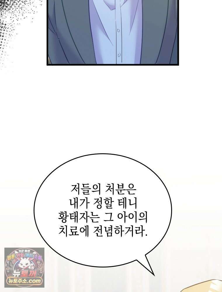 악녀는 다시 시작한다 081 21