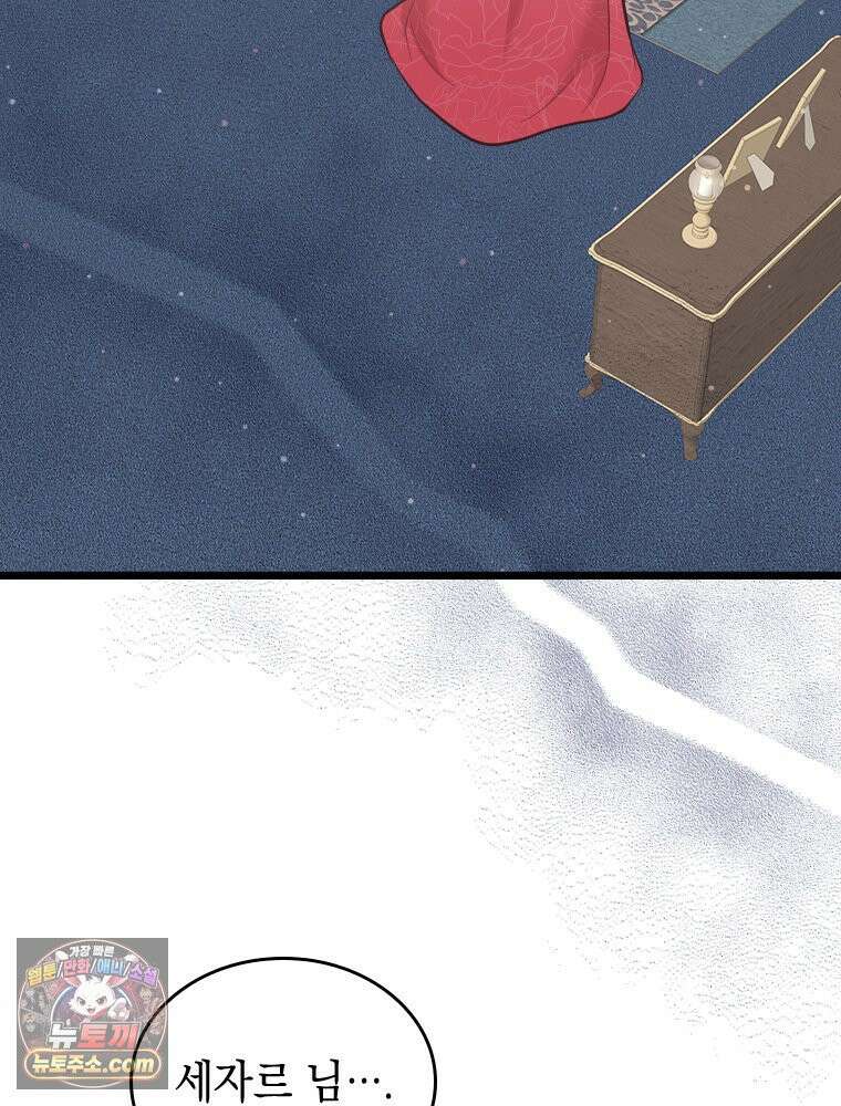 악녀는 다시 시작한다 081 26
