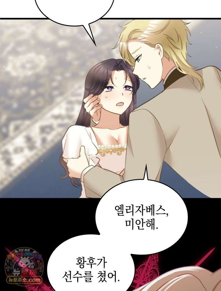 악녀는 다시 시작한다 081 27