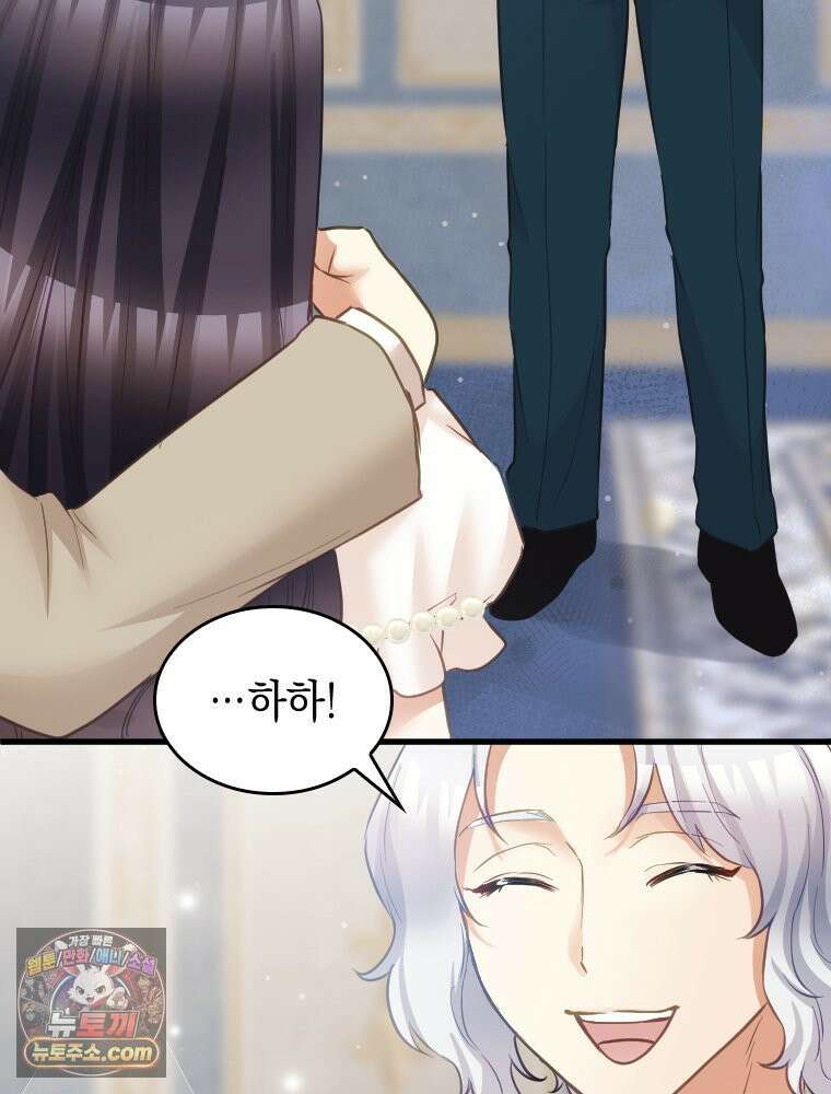 악녀는 다시 시작한다 081 33