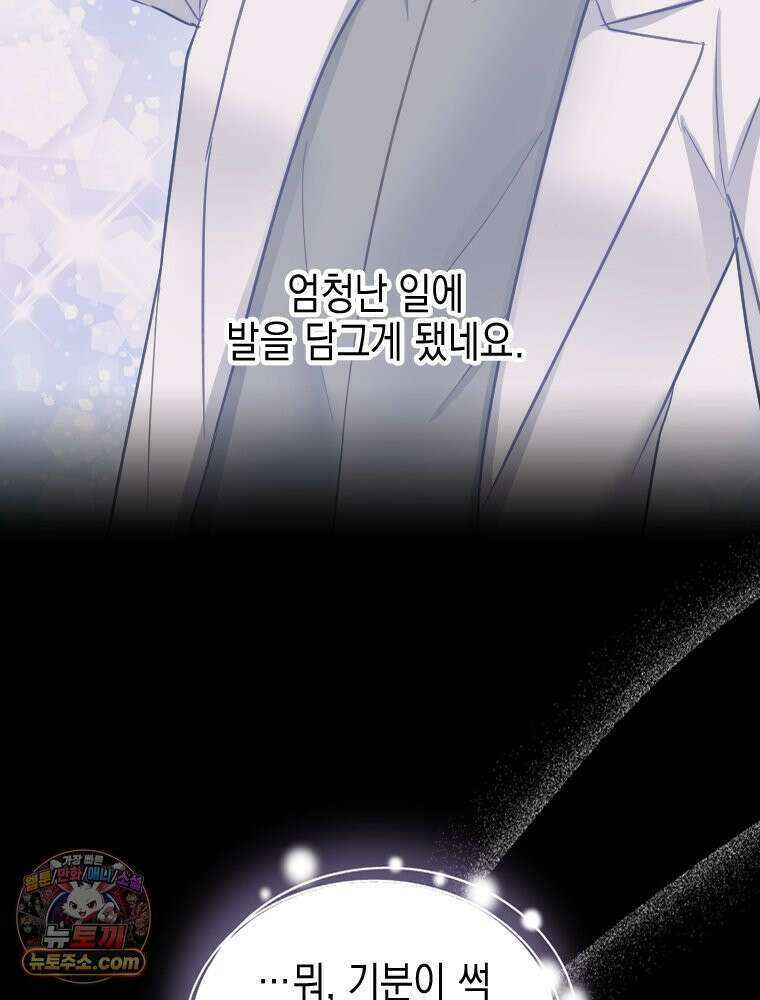 악녀는 다시 시작한다 081 40