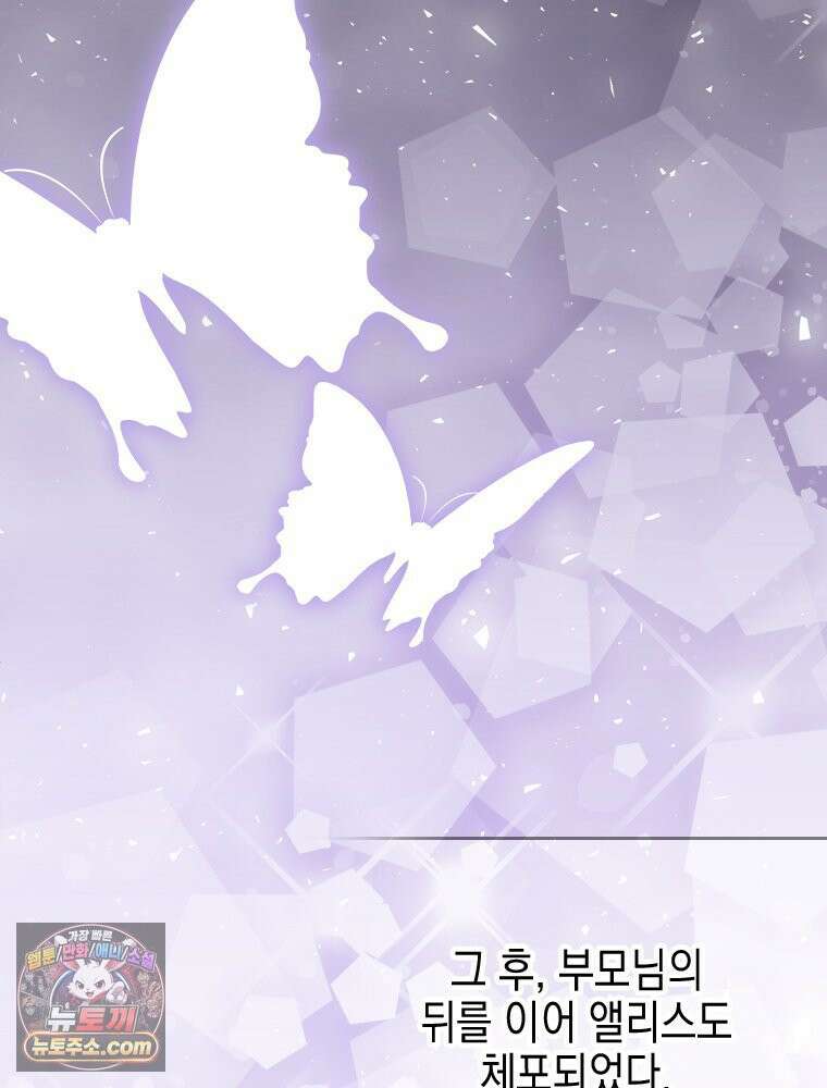 악녀는 다시 시작한다 081 42