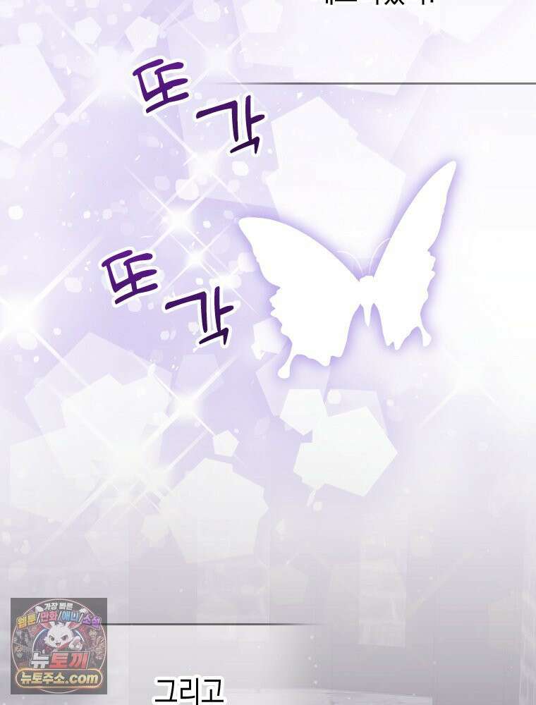 악녀는 다시 시작한다 081 43