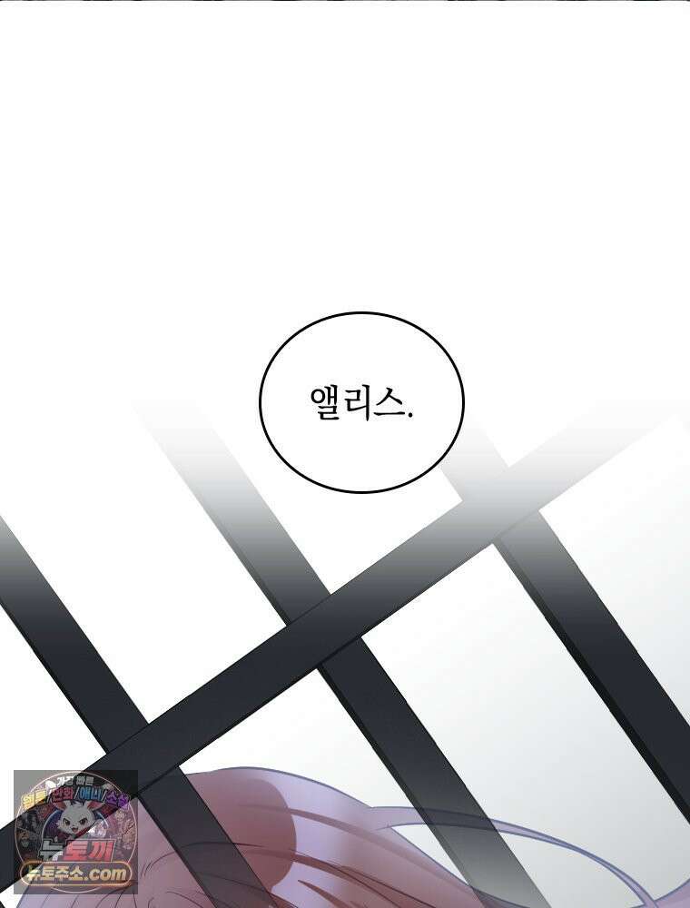 악녀는 다시 시작한다 081 47