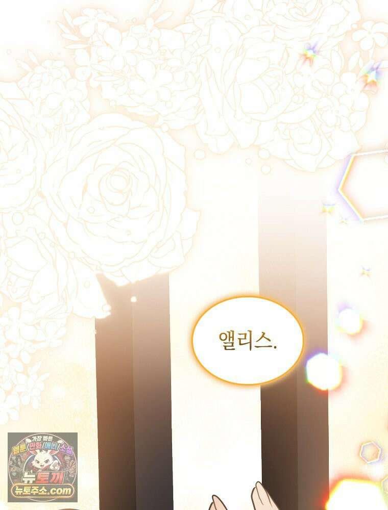 악녀는 다시 시작한다 081 52