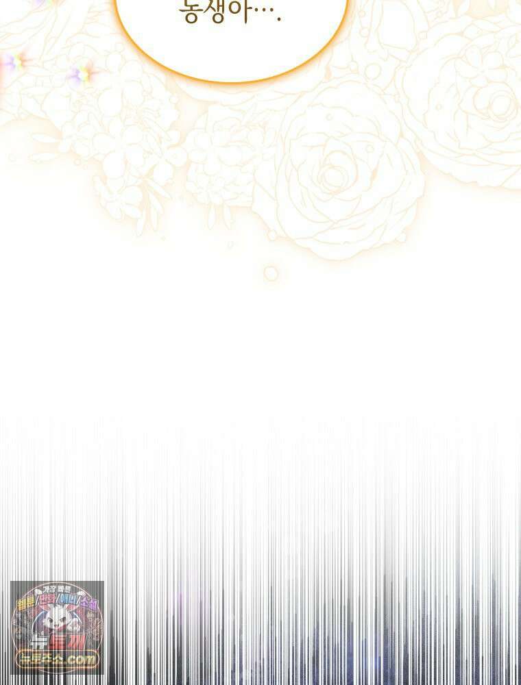 악녀는 다시 시작한다 081 54
