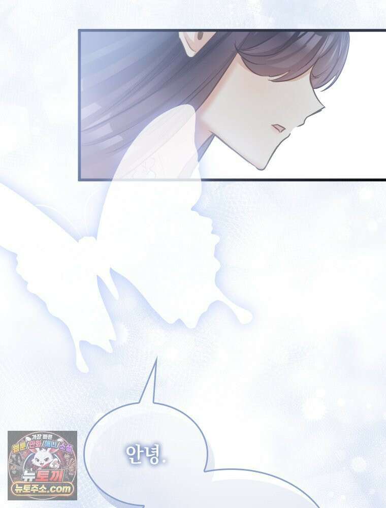 악녀는 다시 시작한다 081 65