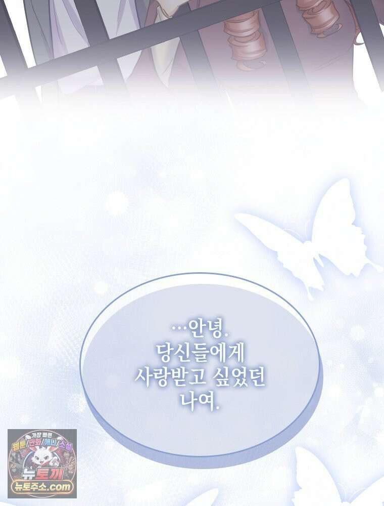 악녀는 다시 시작한다 081 67