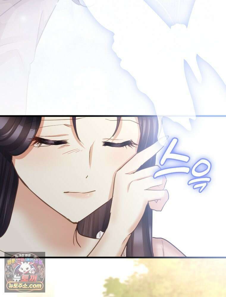 악녀는 다시 시작한다 081 70