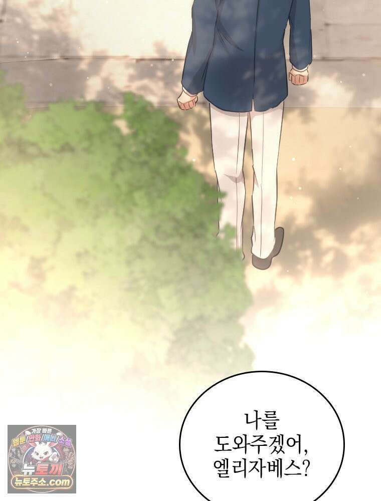 악녀는 다시 시작한다 081 72