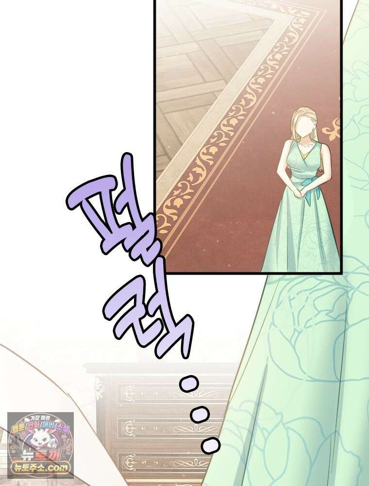 악녀는 다시 시작한다 081 88