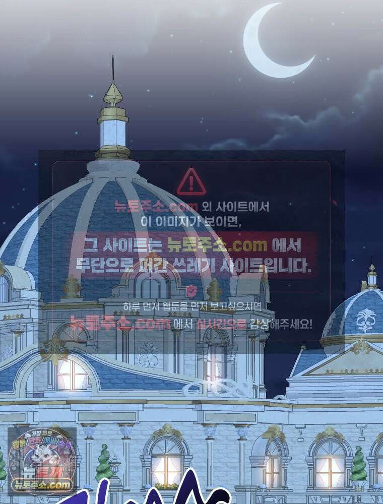 악녀는 다시 시작한다 091 2