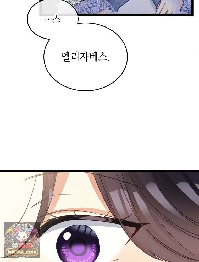 악녀는 다시 시작한다 091 4