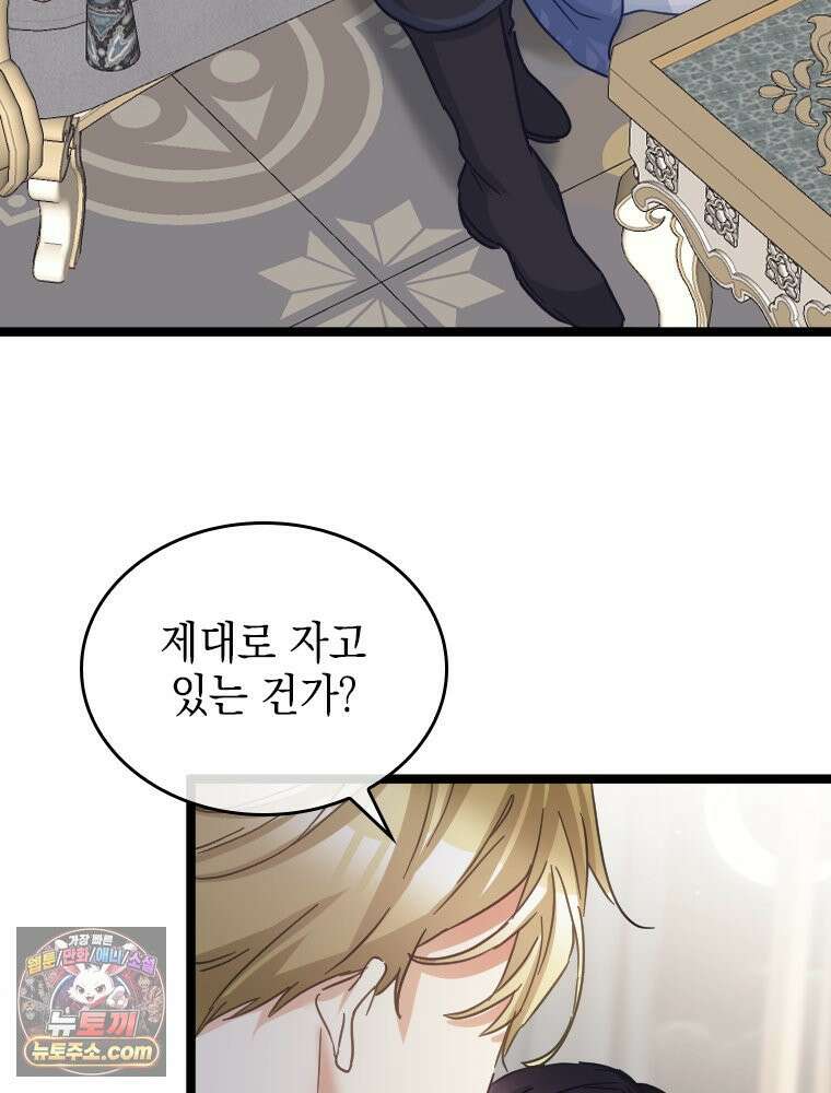 악녀는 다시 시작한다 091 7