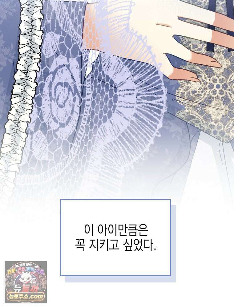 악녀는 다시 시작한다 091 11