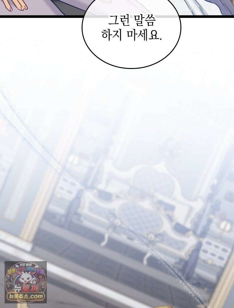 악녀는 다시 시작한다 091 18