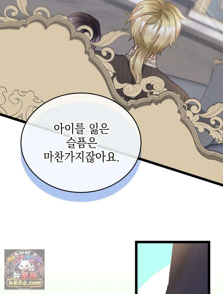 악녀는 다시 시작한다 091 19