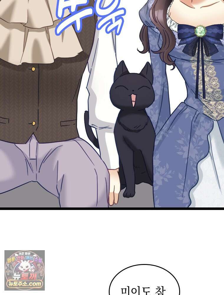 악녀는 다시 시작한다 091 21