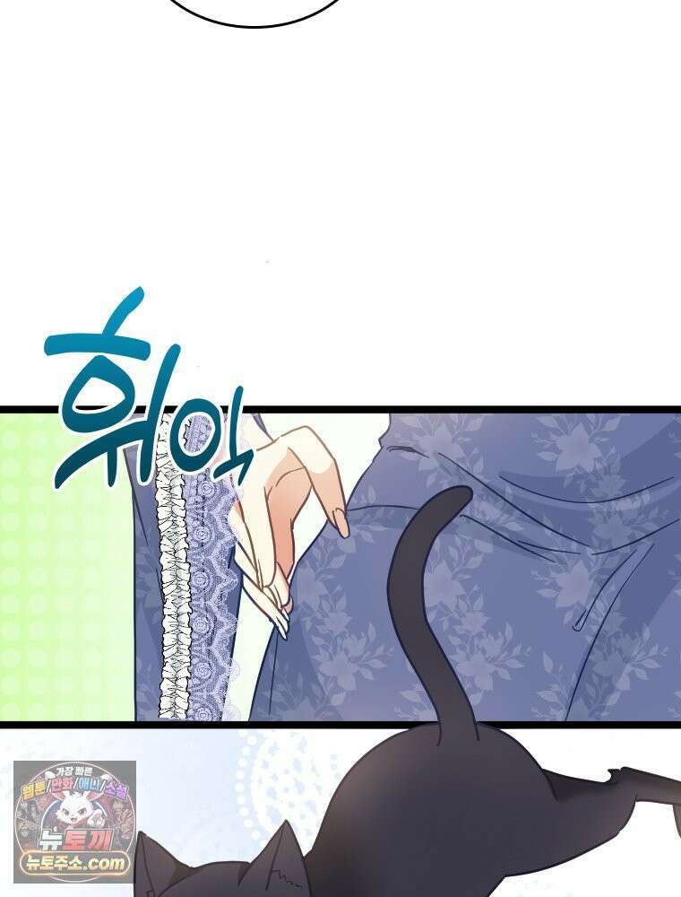 악녀는 다시 시작한다 091 23