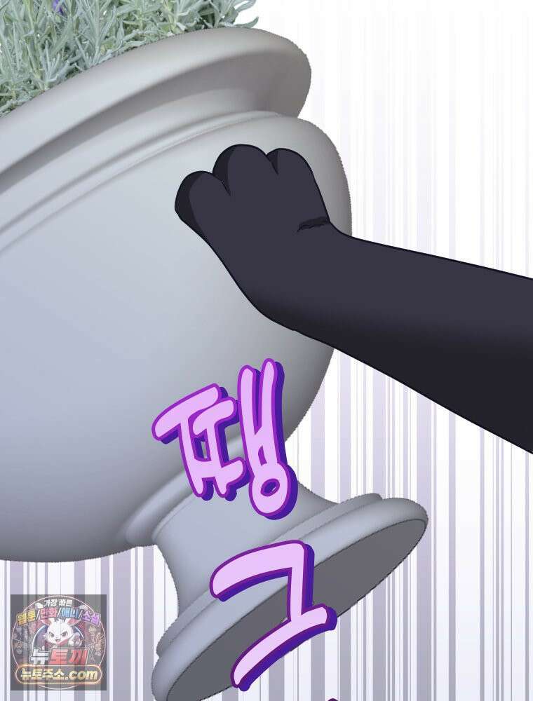 악녀는 다시 시작한다 091 25