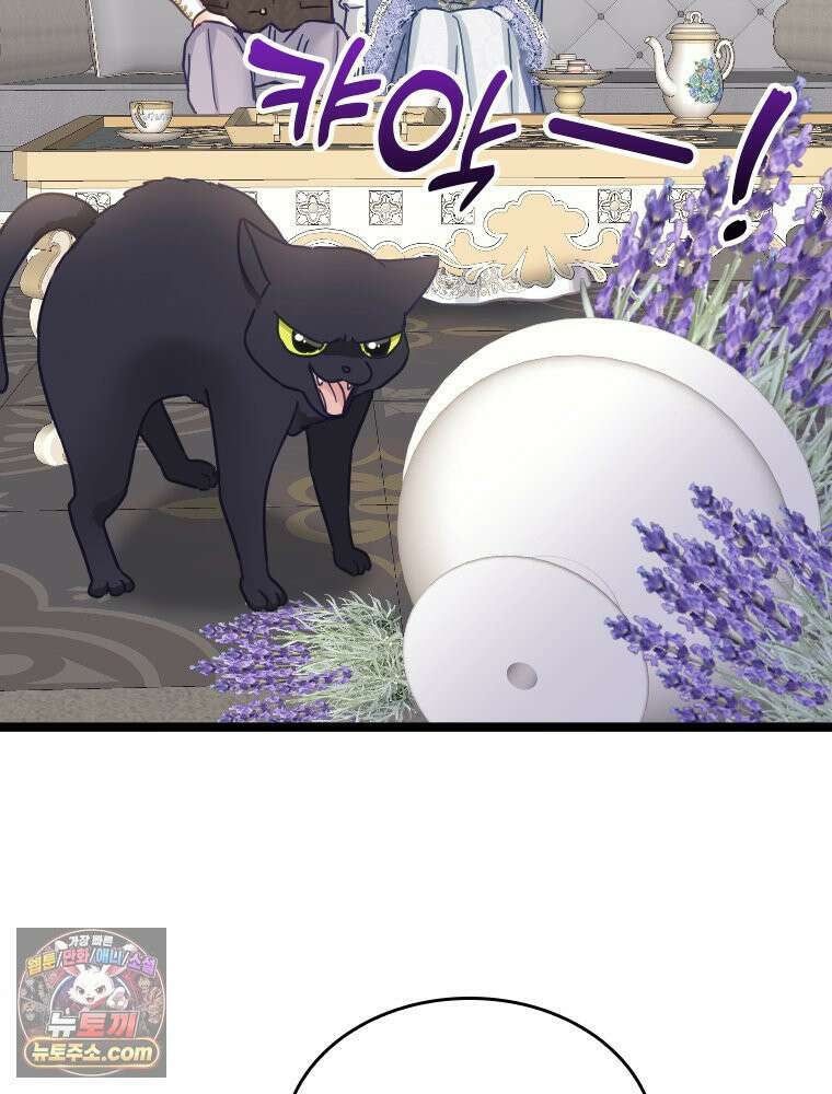 악녀는 다시 시작한다 091 27