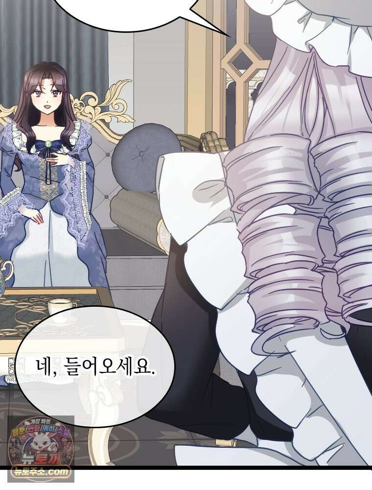 악녀는 다시 시작한다 091 29