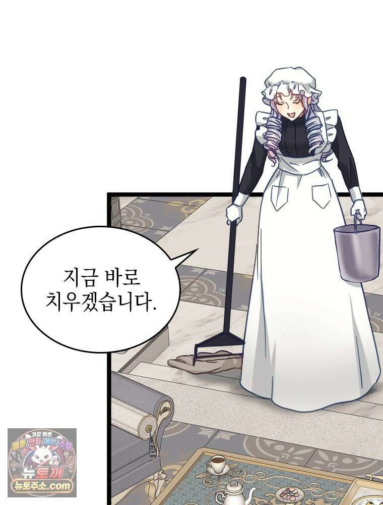 악녀는 다시 시작한다 091 30